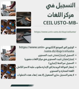 التسجيل