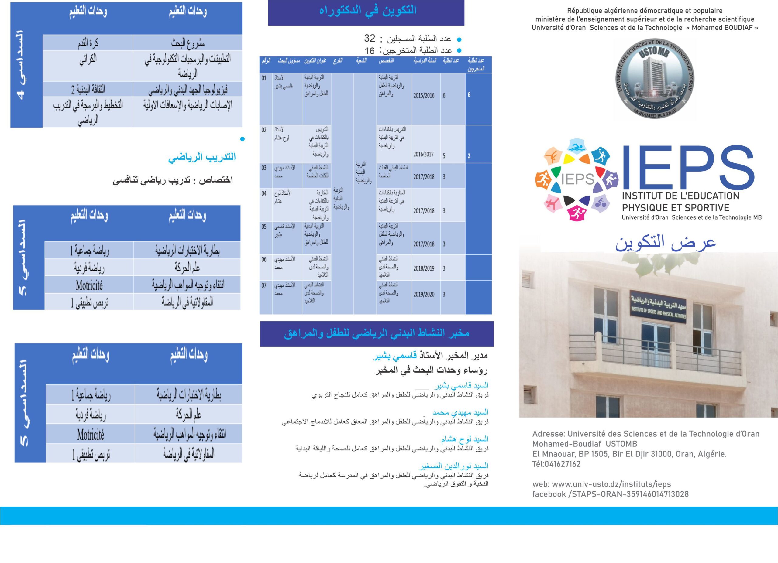 IEPS1_AR