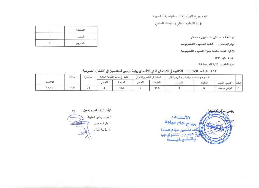 ing_chef_travaux_publics_page-0001
