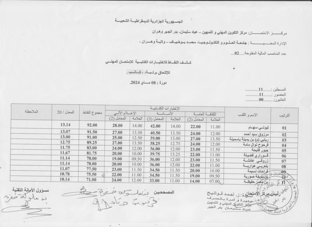 كاتب-modified