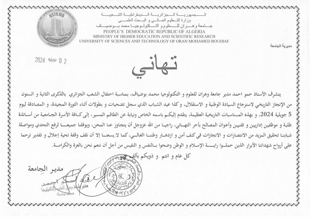 تهاني-1