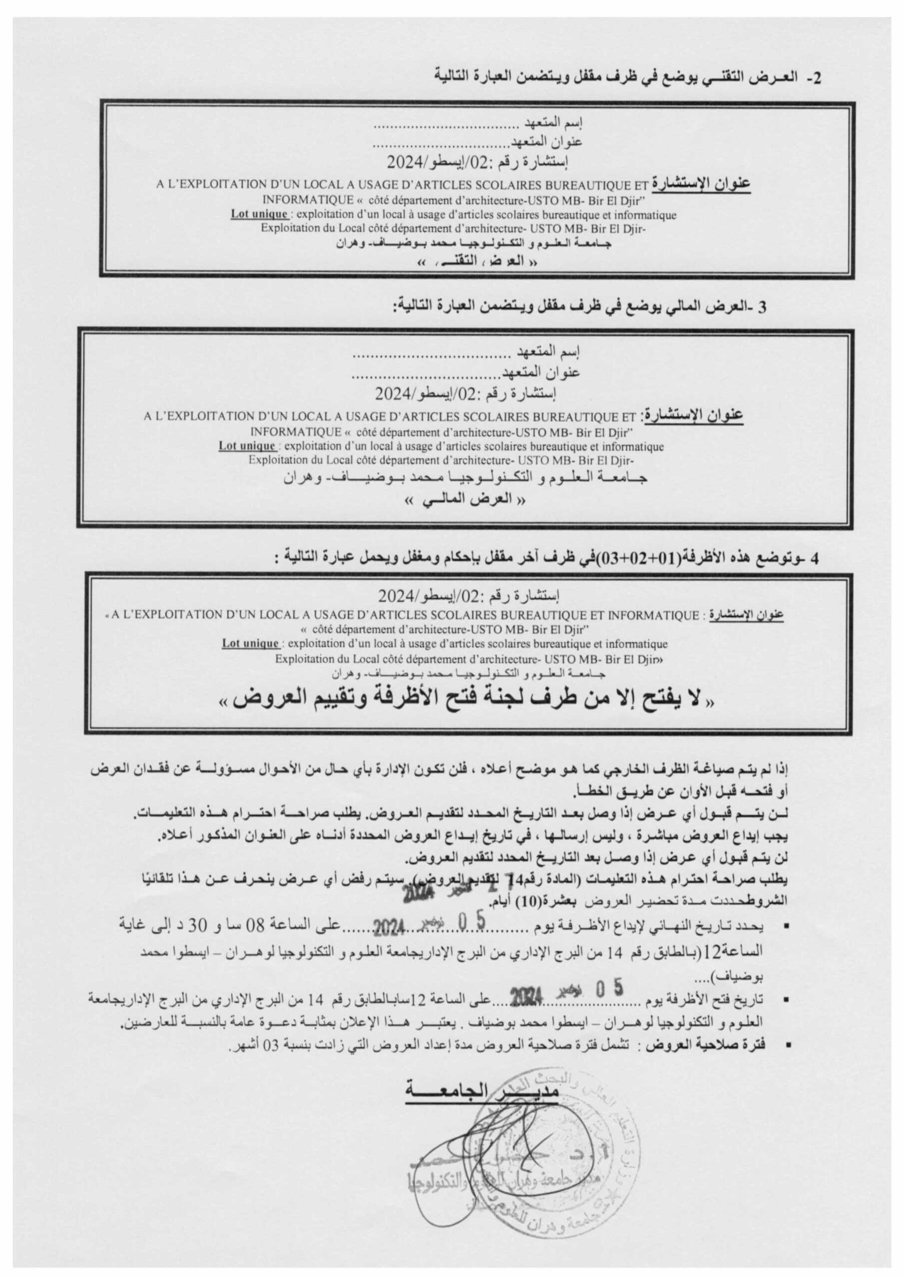 AFICHAGE LOCAL ARCHI AR 2