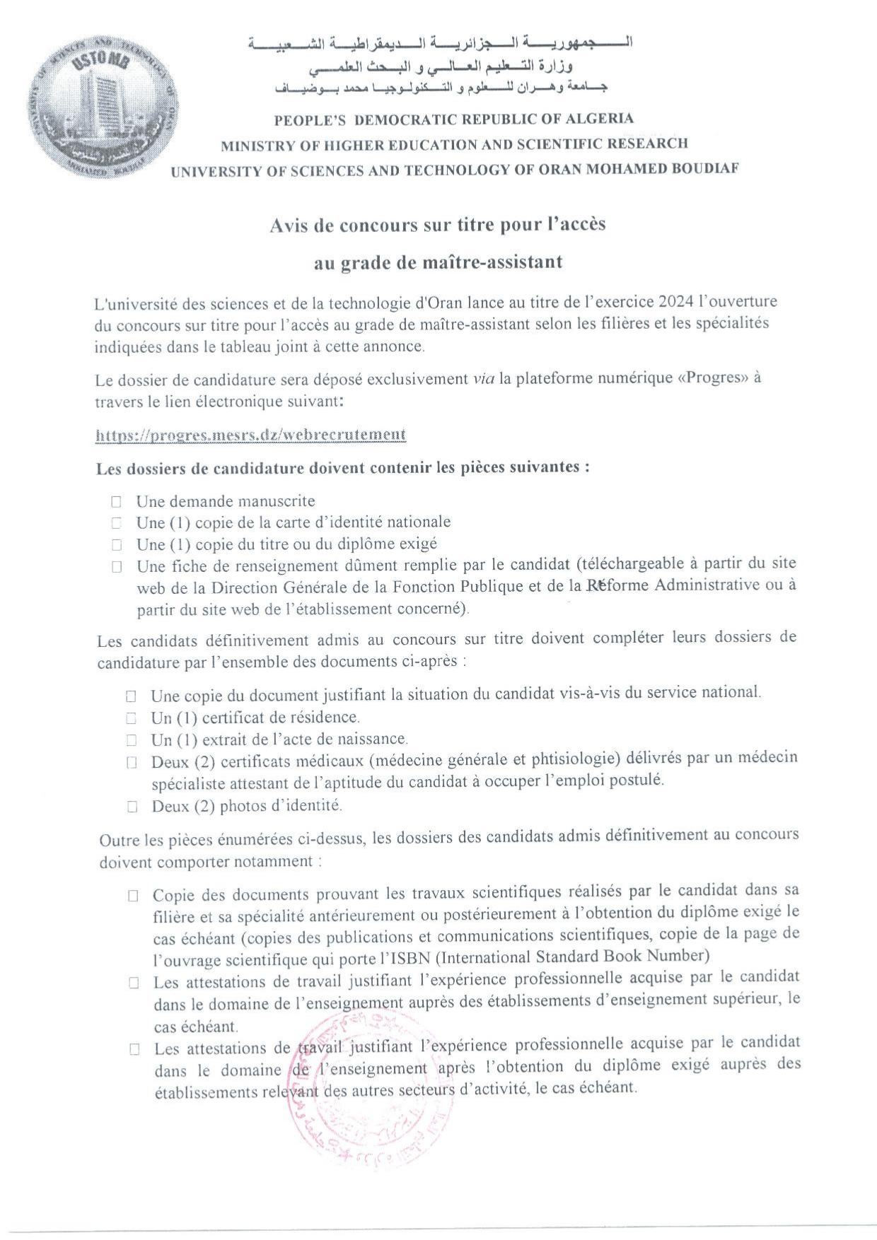 Télécharger le formulaire