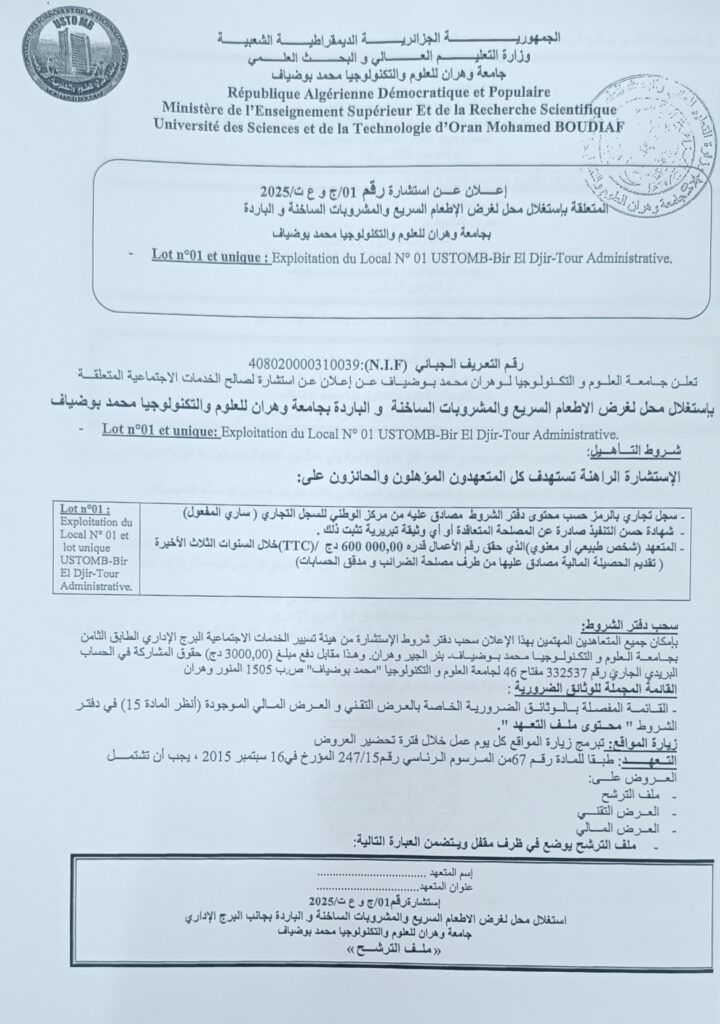 consultation1_ar