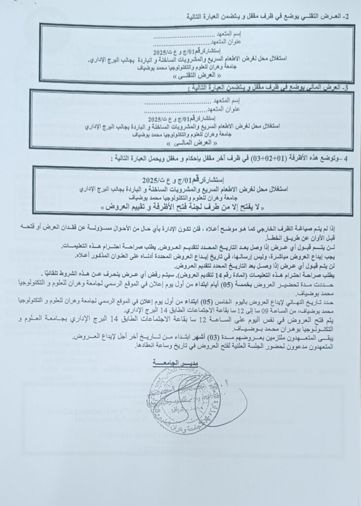 consultation2_ar