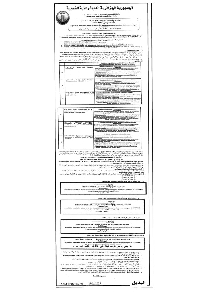 Avis d’appel d’offre N04-ar