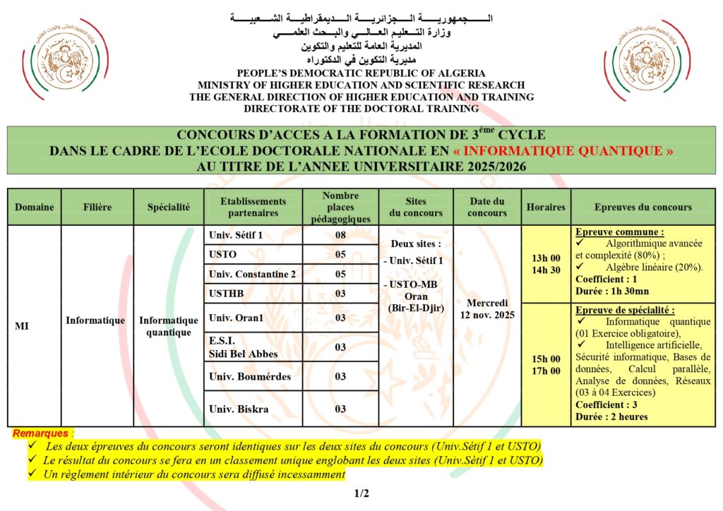 Placard Publicitaire informatique quantique 25-26 VFF_page-0001
