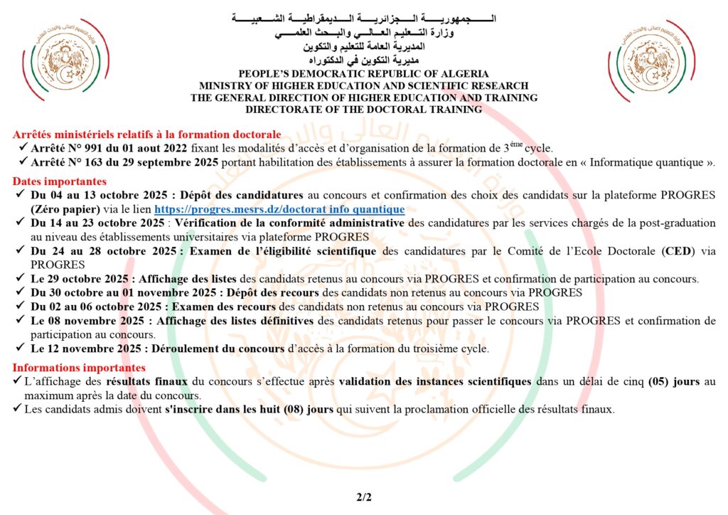 Placard Publicitaire informatique quantique 25-26 VFF_page-0002