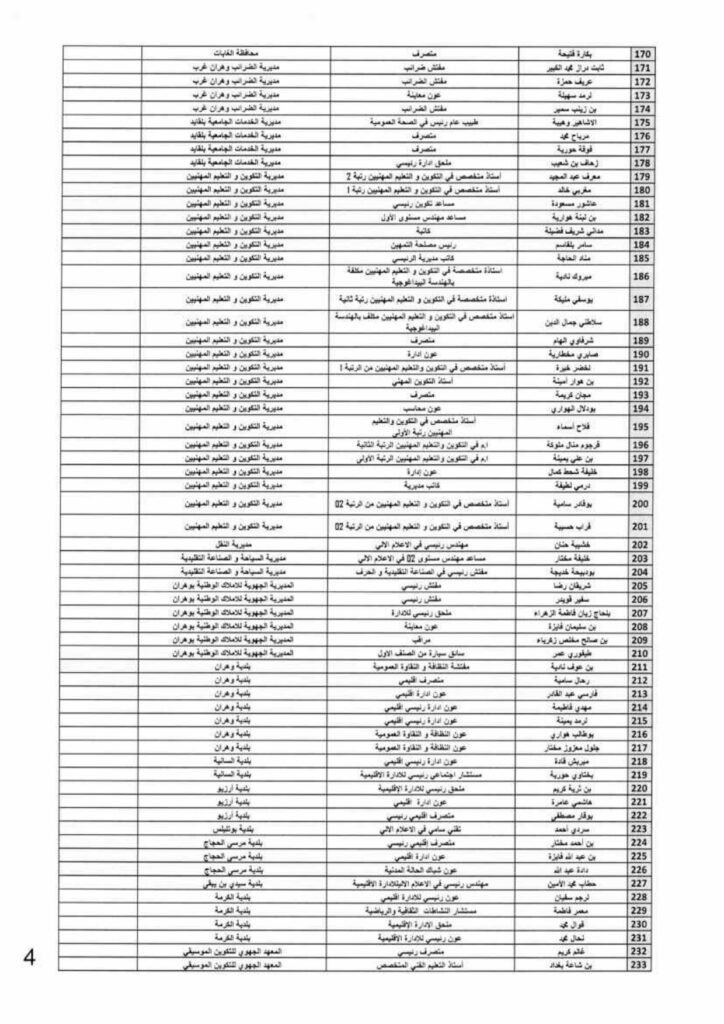 ref 1877(1)_page-0005