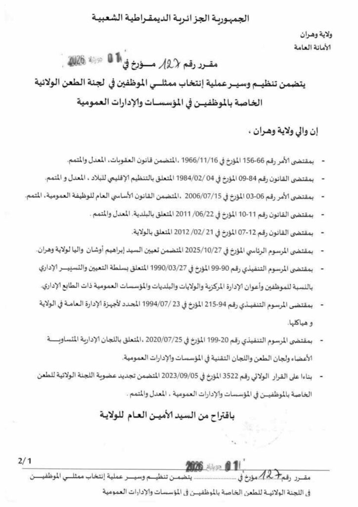 ref 1877(1)_page-0006