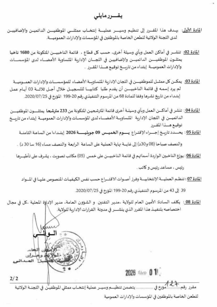 ref 1877(1)_page-0007