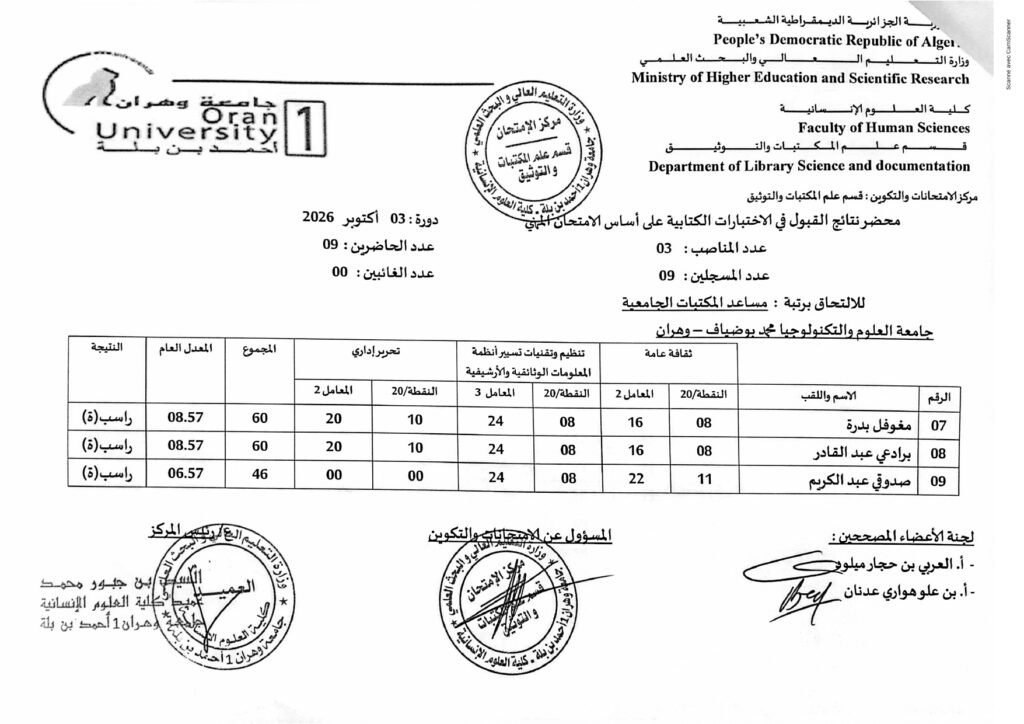 CamScanner 19-10-2026 14.50 (1)_page-0001